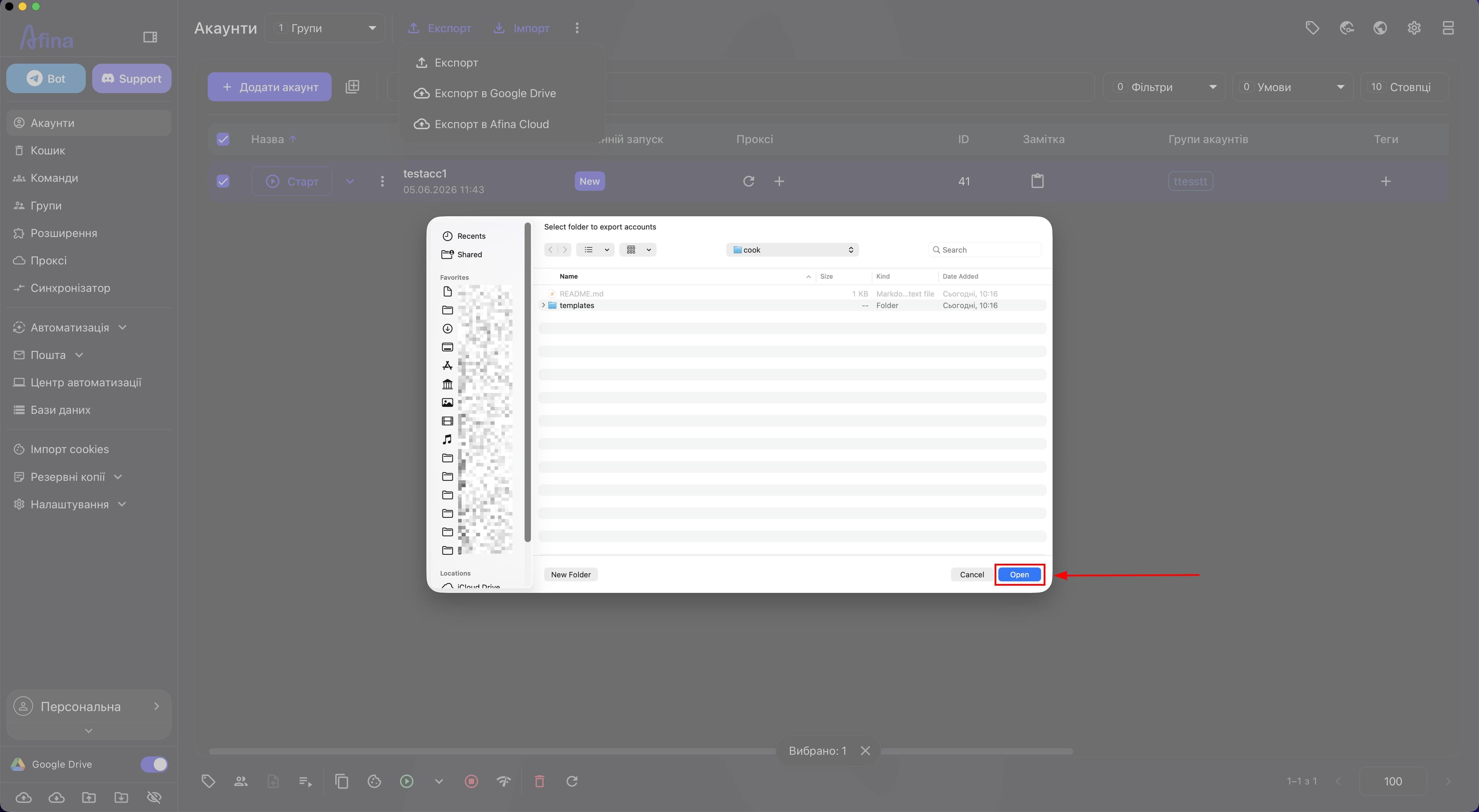 Системне вікно Select folder to export accounts