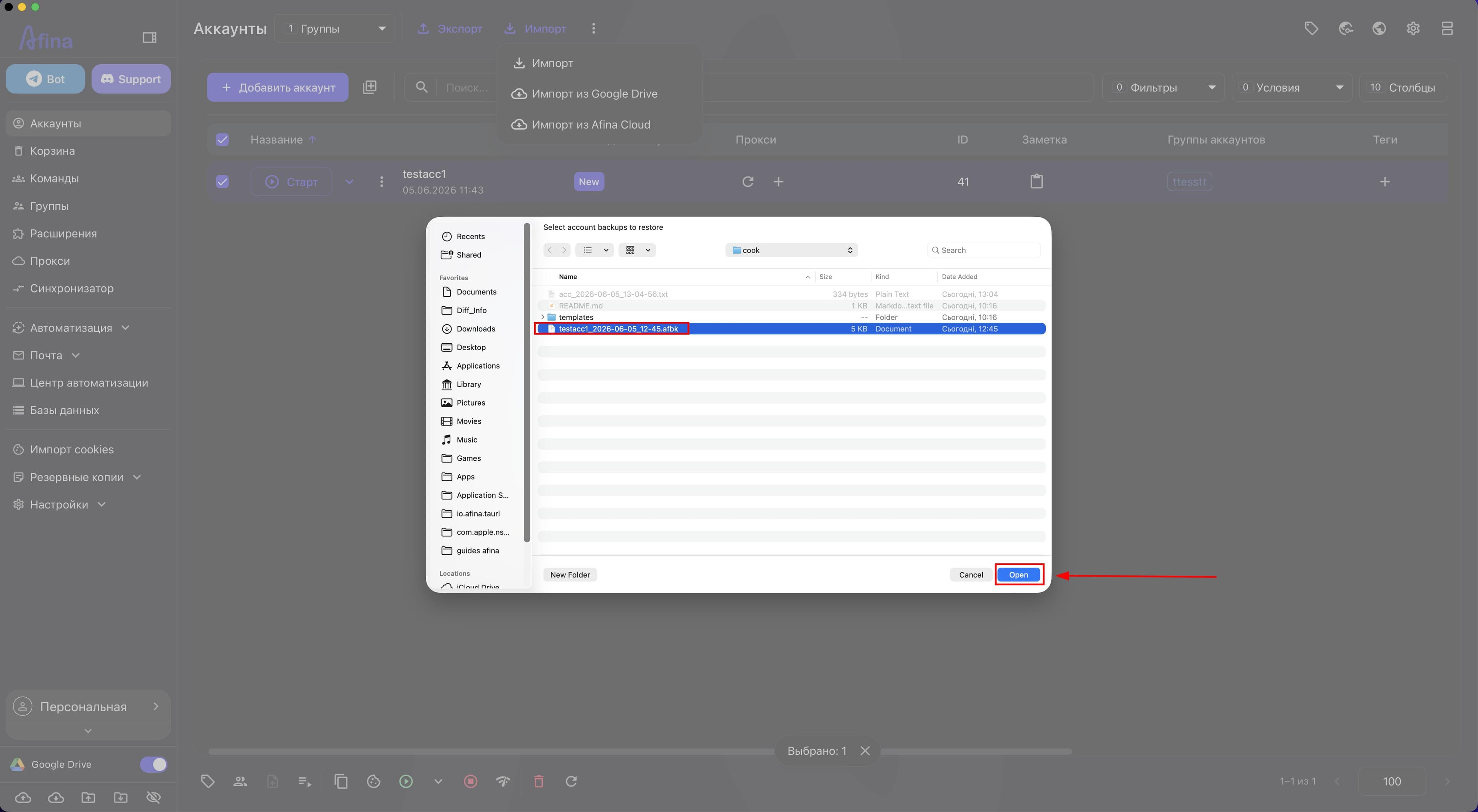 Системное окно Select account archives to restore