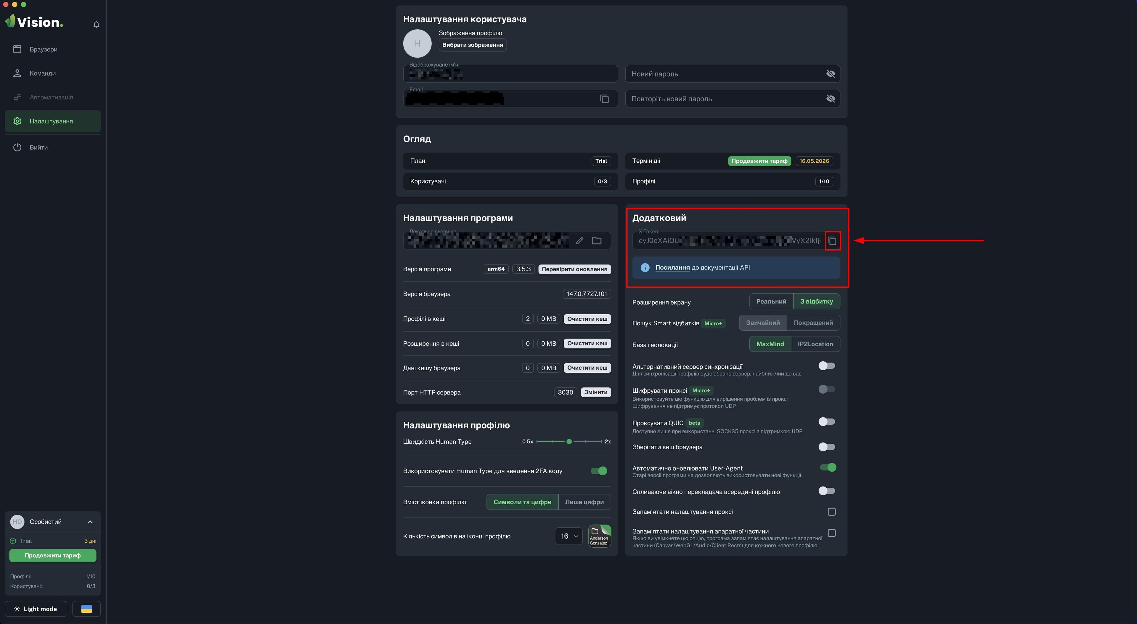 Налаштування Vision з X-token для підключення до Afina