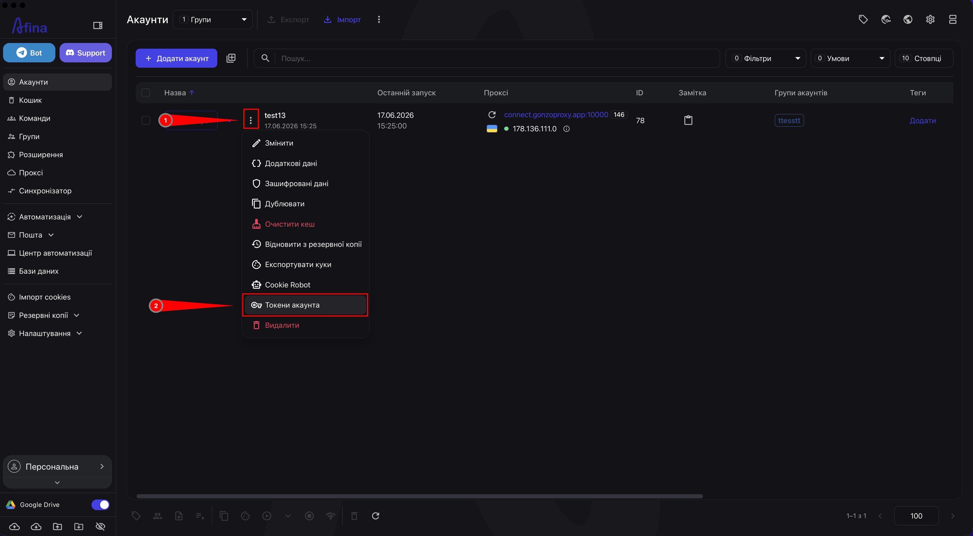 Action menu in the account row with the Account tokens item