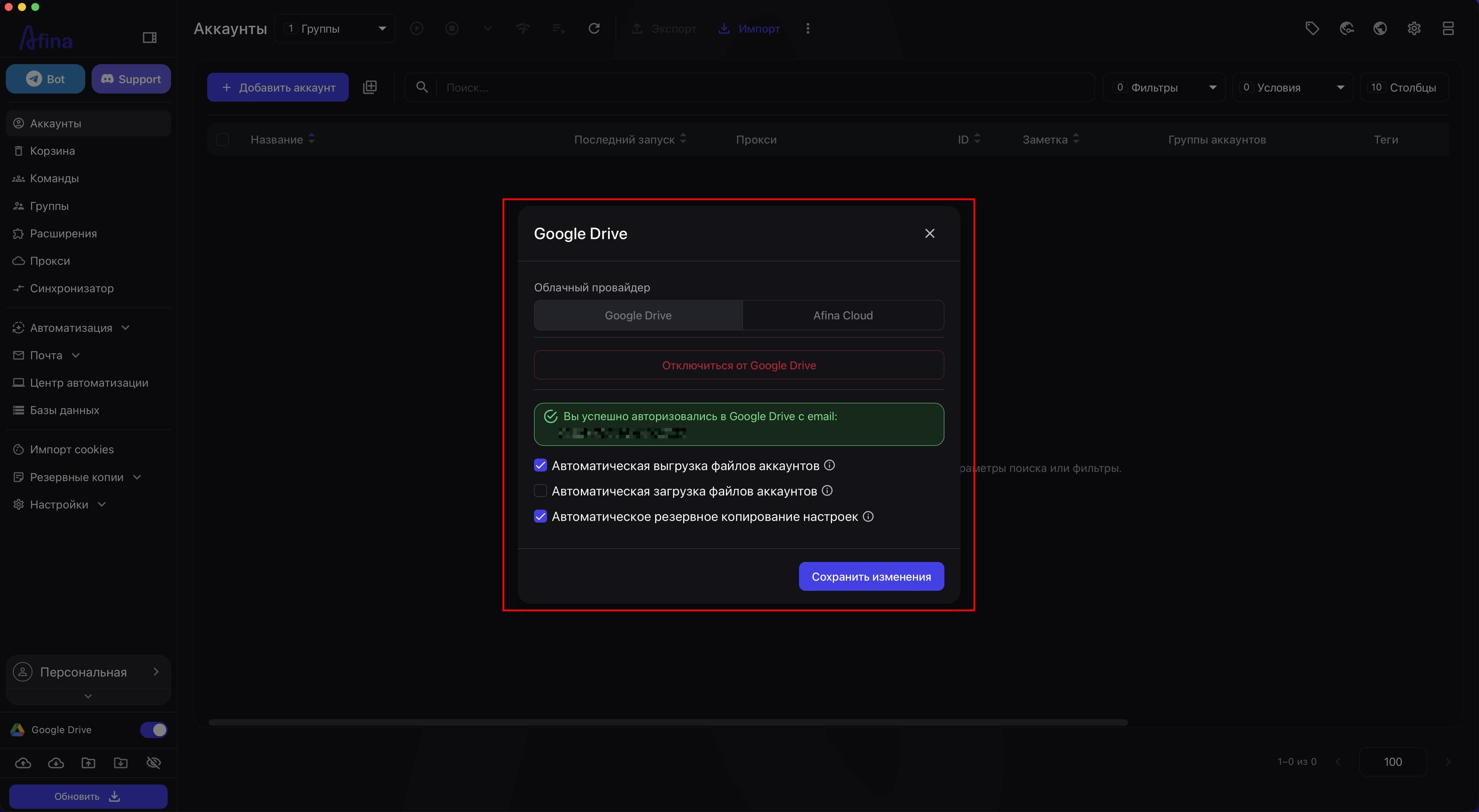 Элементы управления в разделе Google Drive