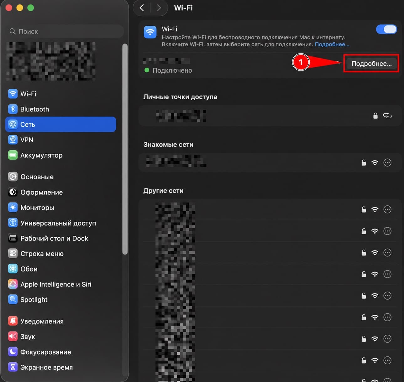 Кнопка Подробнее для сетевой службы в macOS