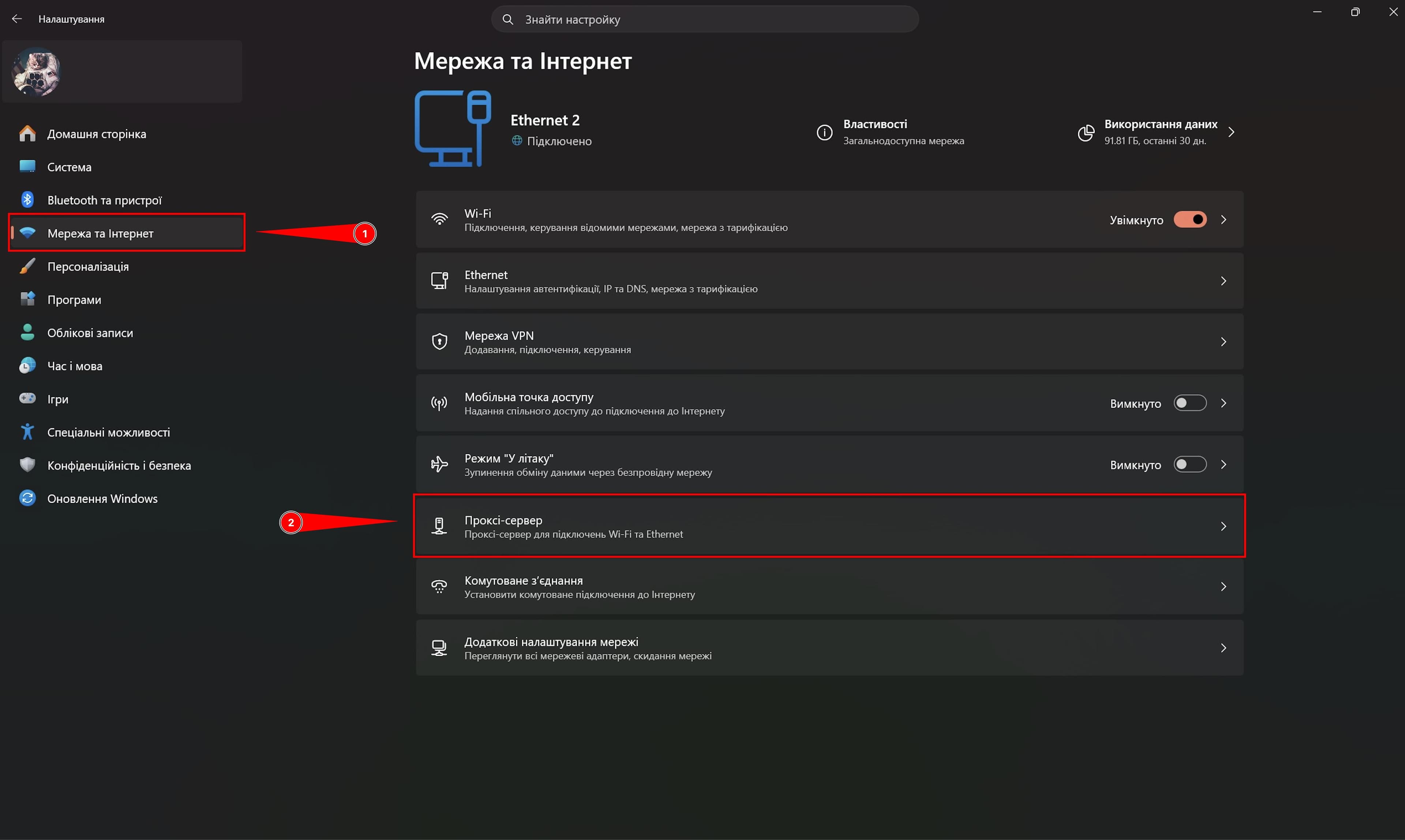 Сторінка Проксі-сервер у налаштуваннях Windows