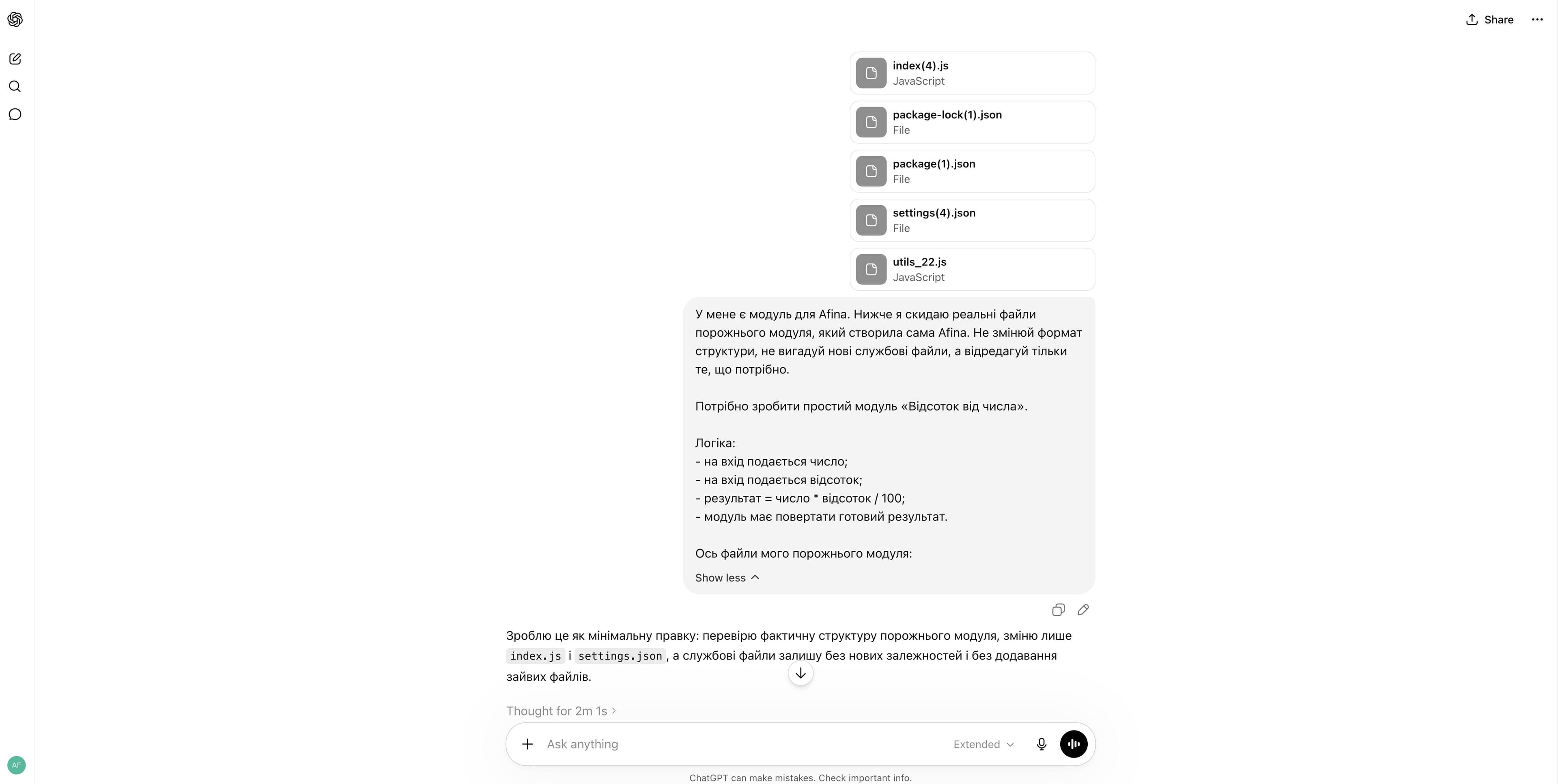 Запит у ChatGPT з описом модуля та прикріпленими файлами index.js settings.json package.json package-lock.json і utils_22.js