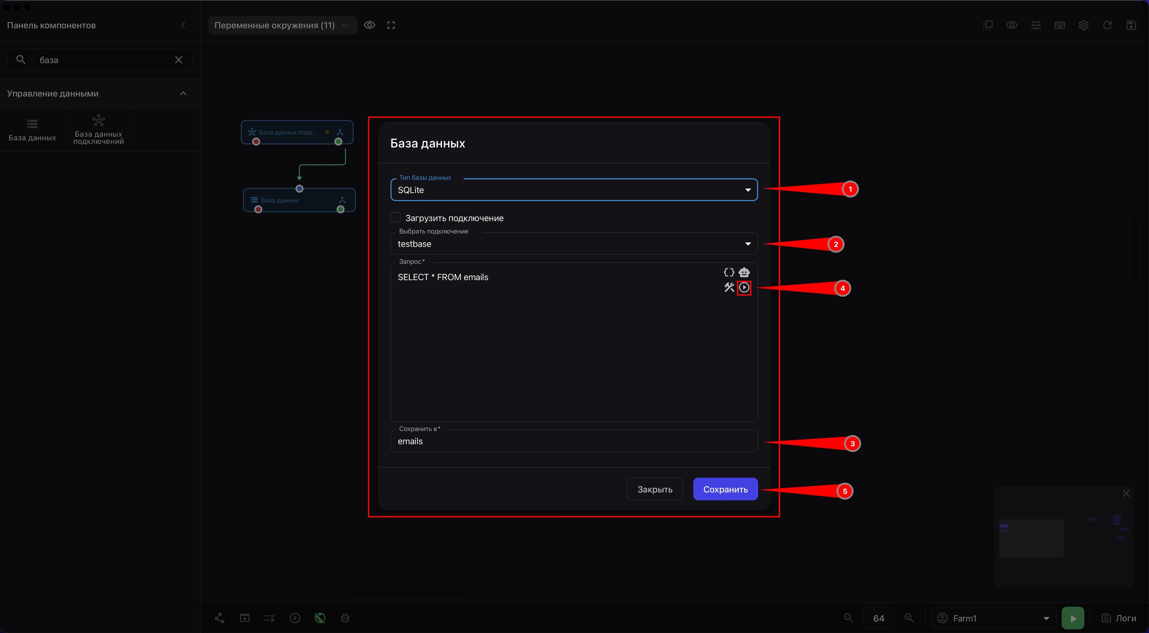 Окно Тестовый запрос с SQL запросом SELECT и кнопкой выполнения