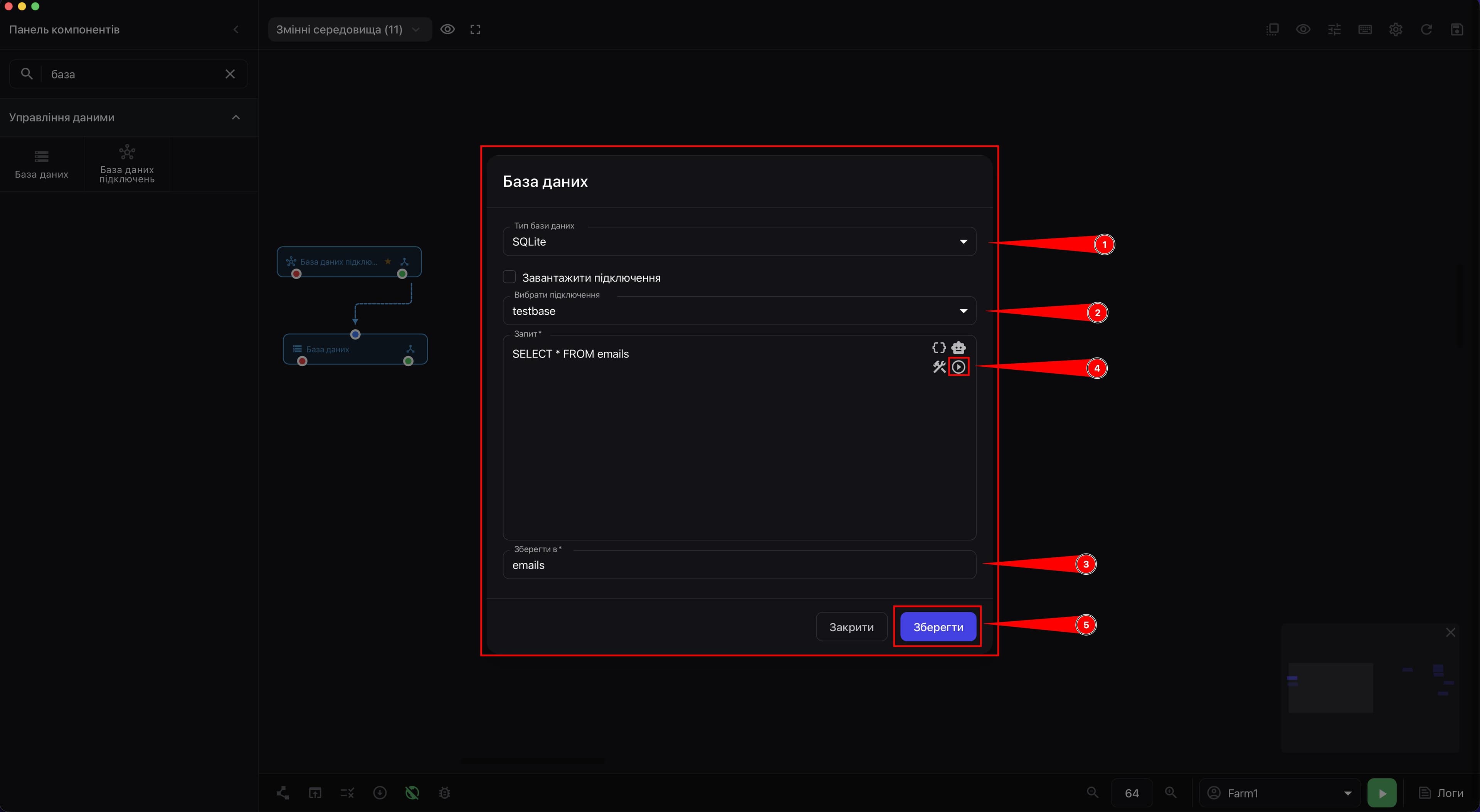 Вікно Тестовий запит з SQL запитом SELECT і кнопкою виконання