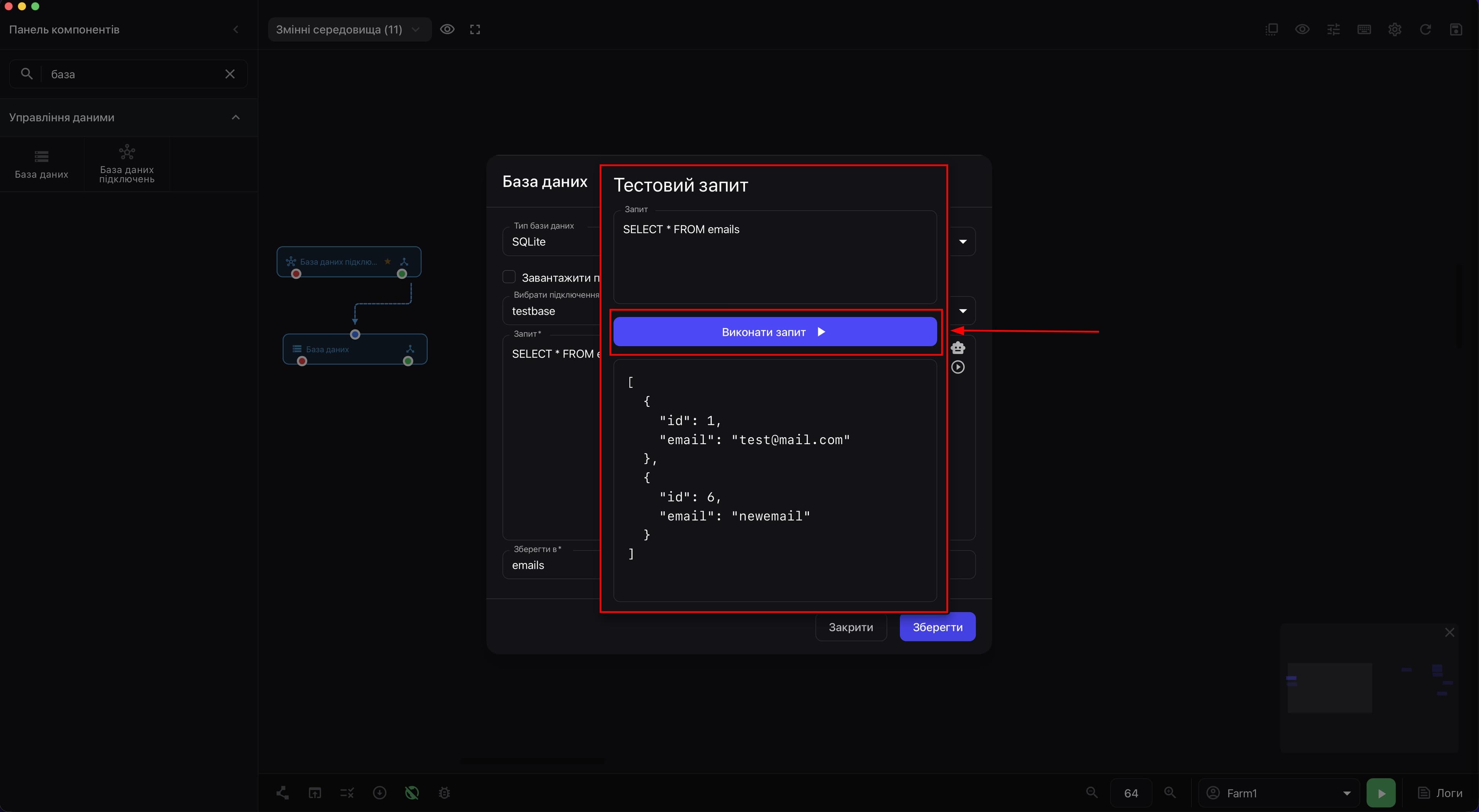 Результат тестового SQL запиту у вигляді масиву записів