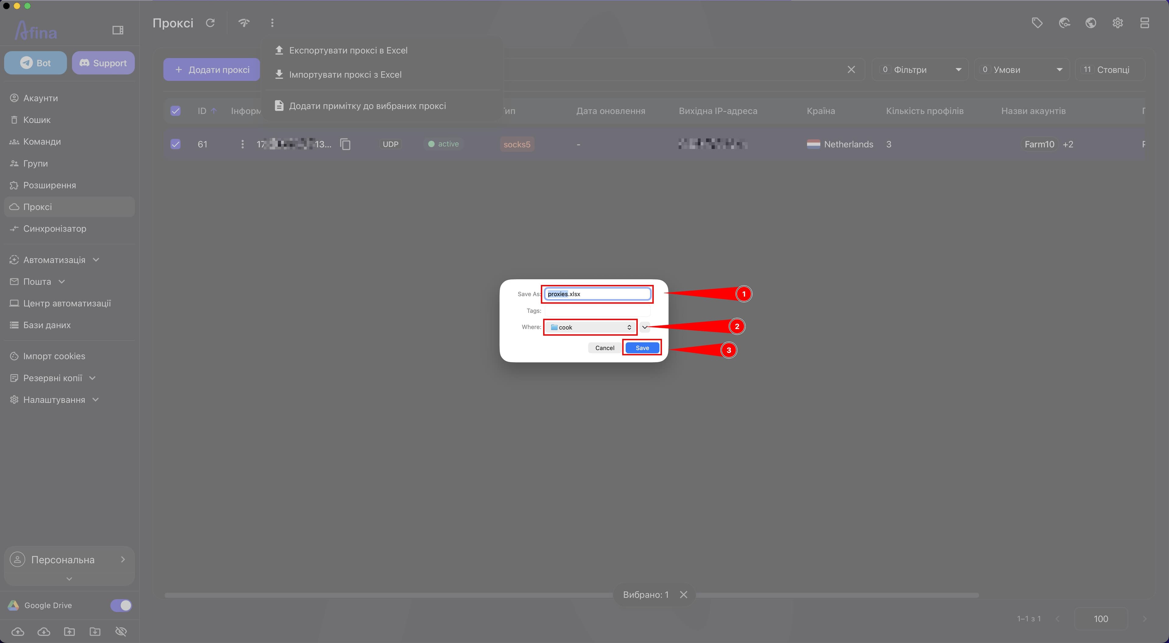 Системне вікно Зберегти файл Excel для Проксі
