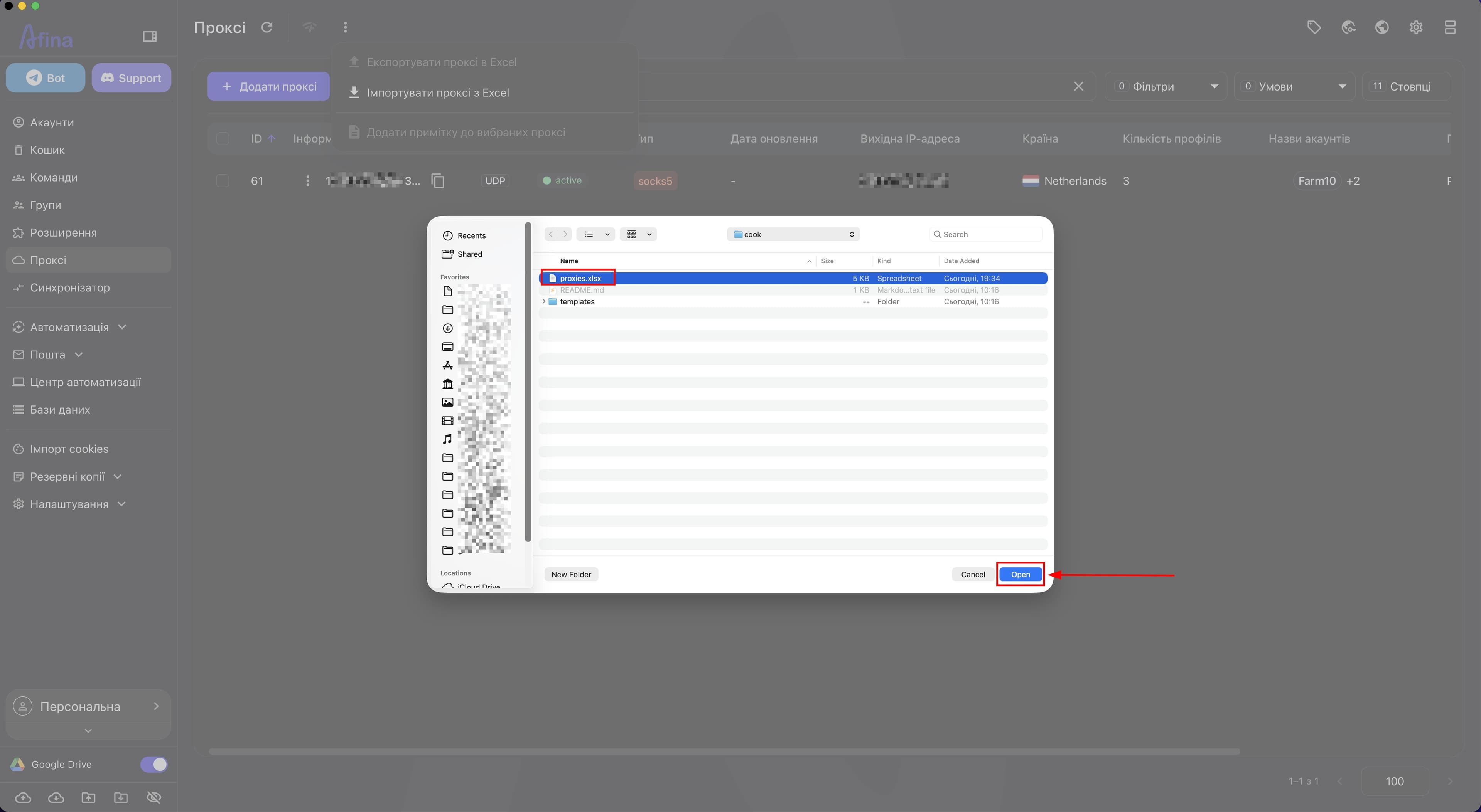 Системне вікно вибору Excel-файлу для імпорту в Проксі