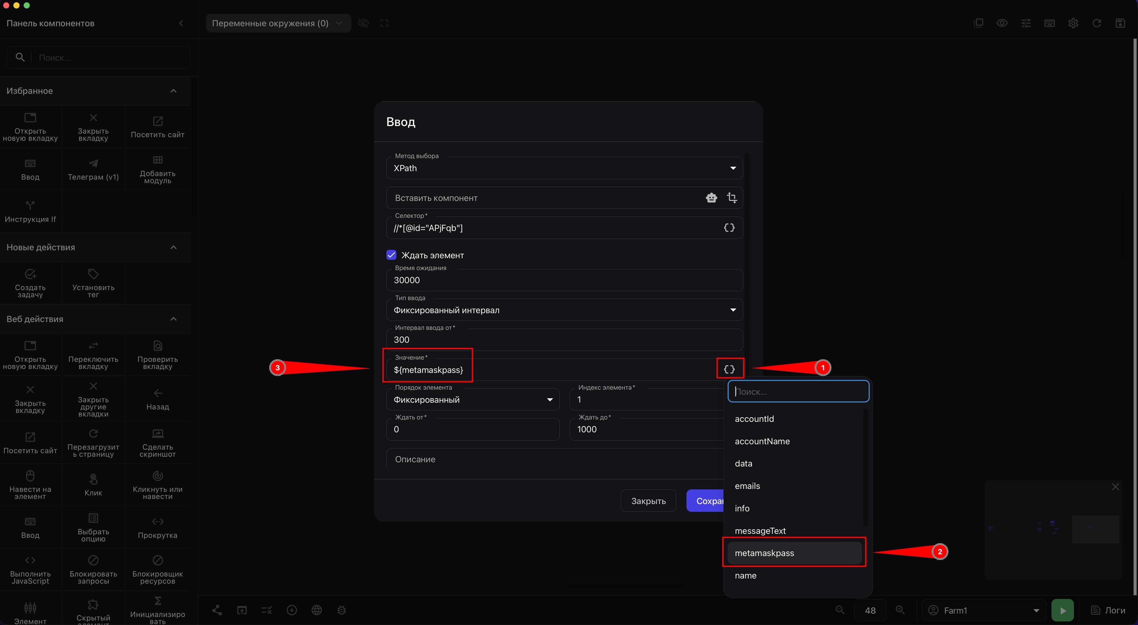 Использование ключей интеграции в скрипте