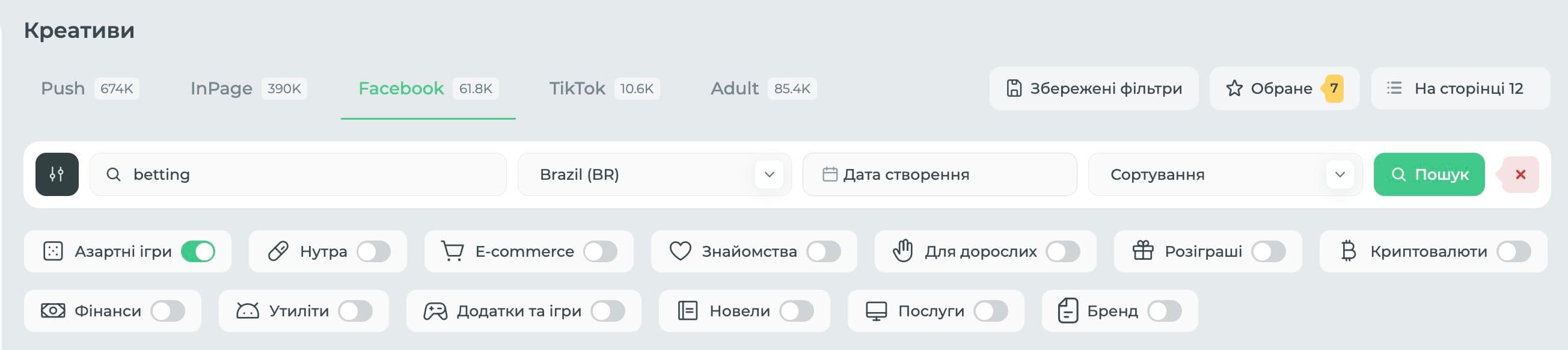 Налаштування фільтрів Spy.House для пошуку креативів за ключем і ГЕО