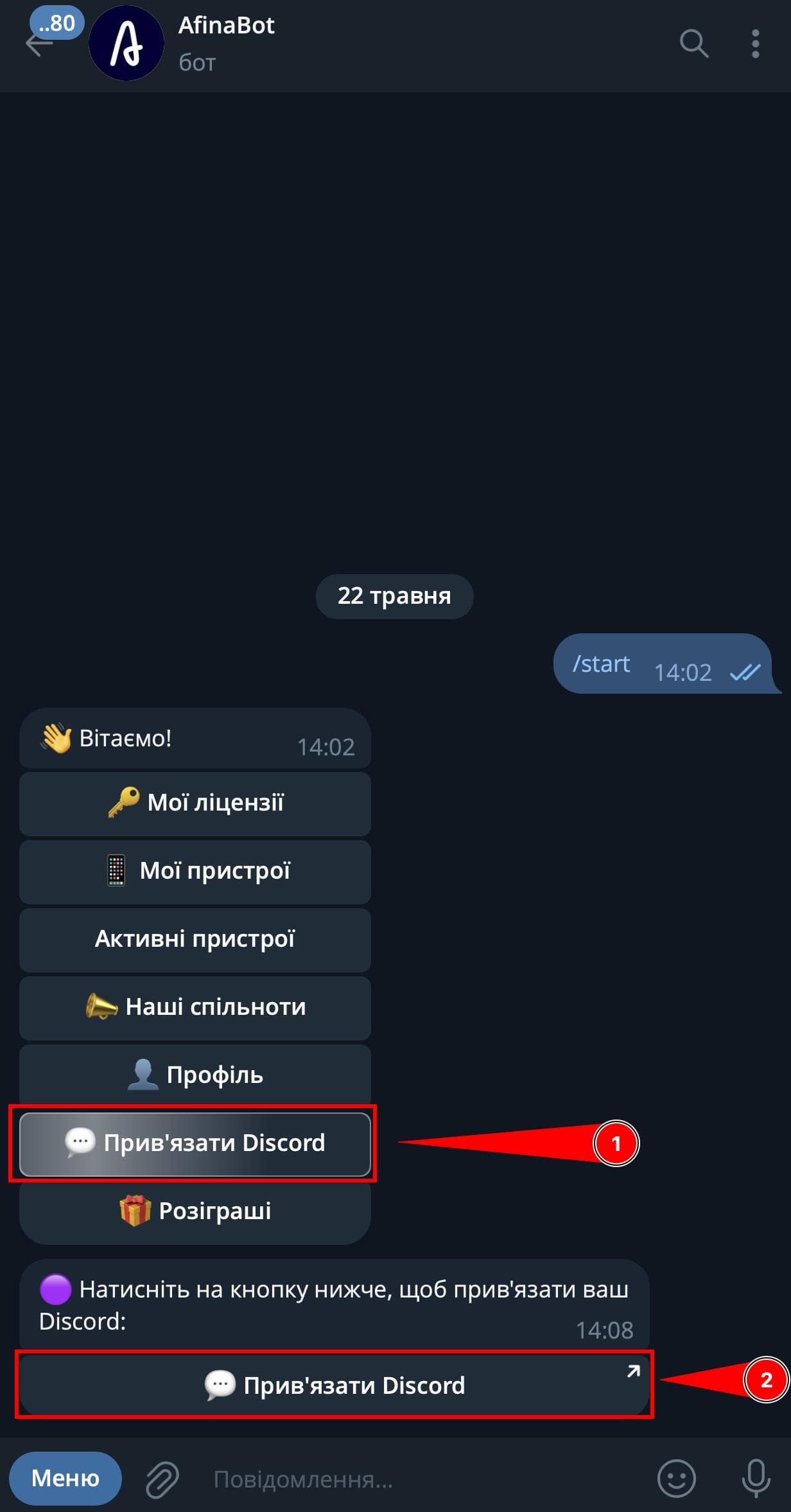 Кнопка «Прив’язати Discord» у меню AfinaBot в Telegram