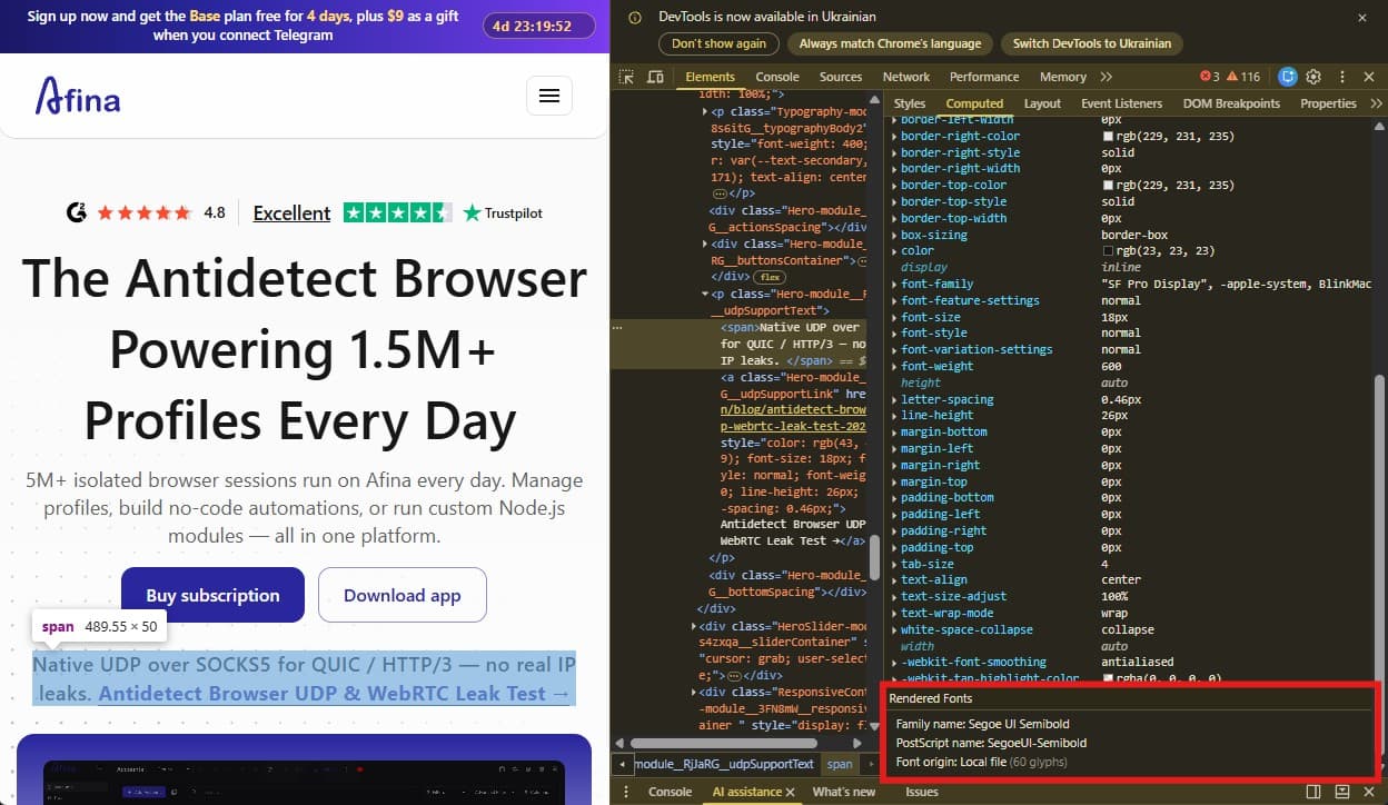 Панель Computed у Chrome DevTools з секцією Rendered Fonts для обраного елемента