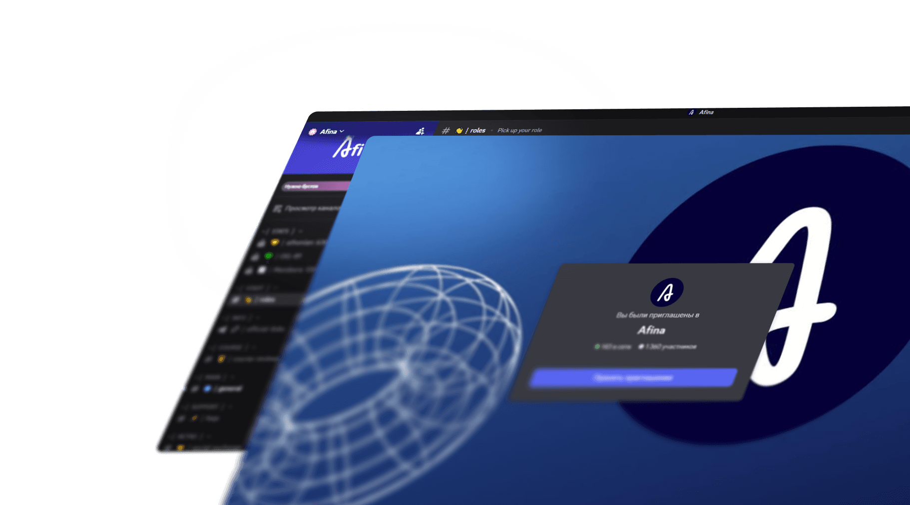 Discord