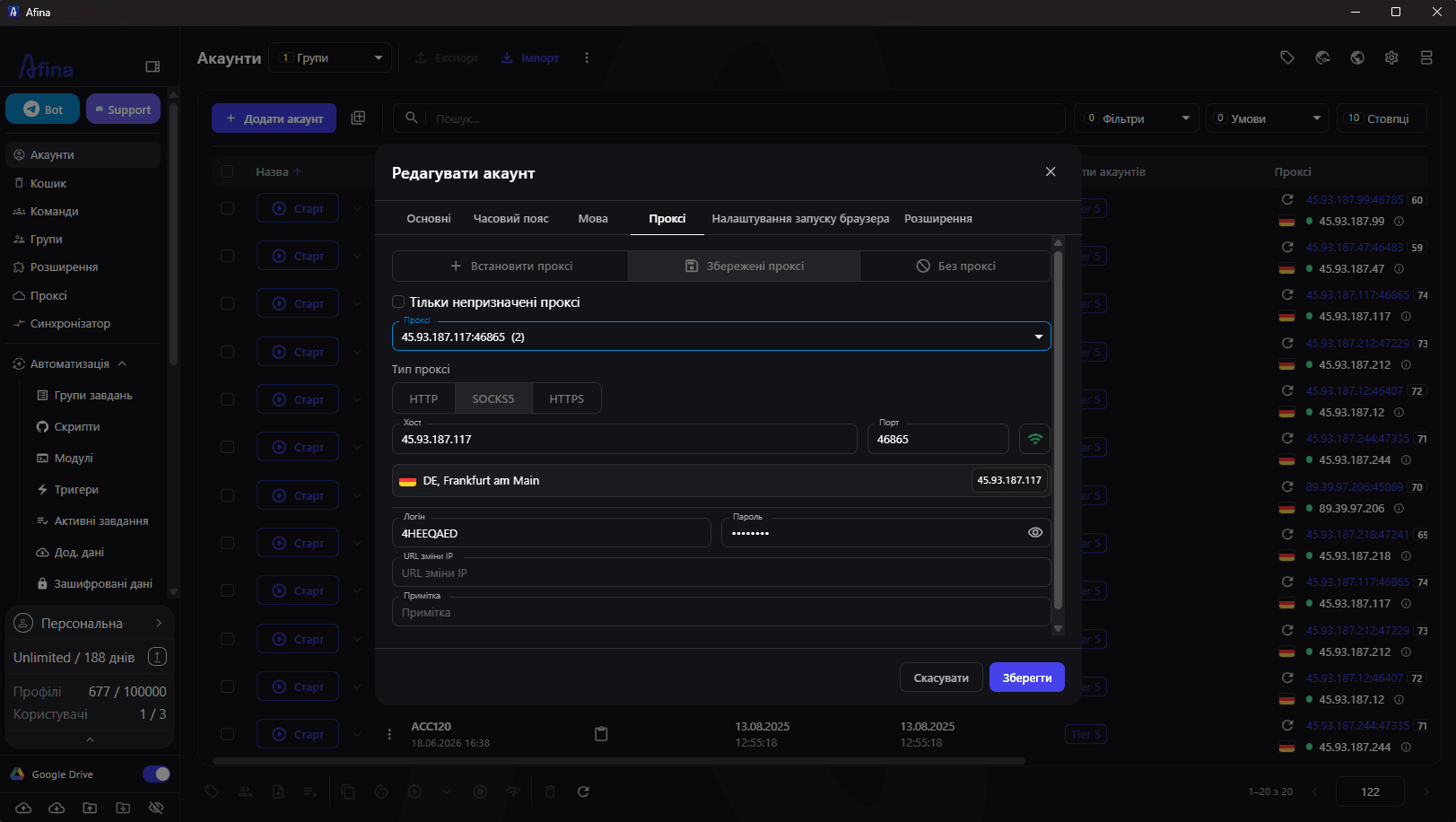 Дані підключення в панелі NiuProxy для налаштування браузерного профілю Afina Дані підключення в панелі NiuProxy для налаштування браузерного профілю Afina