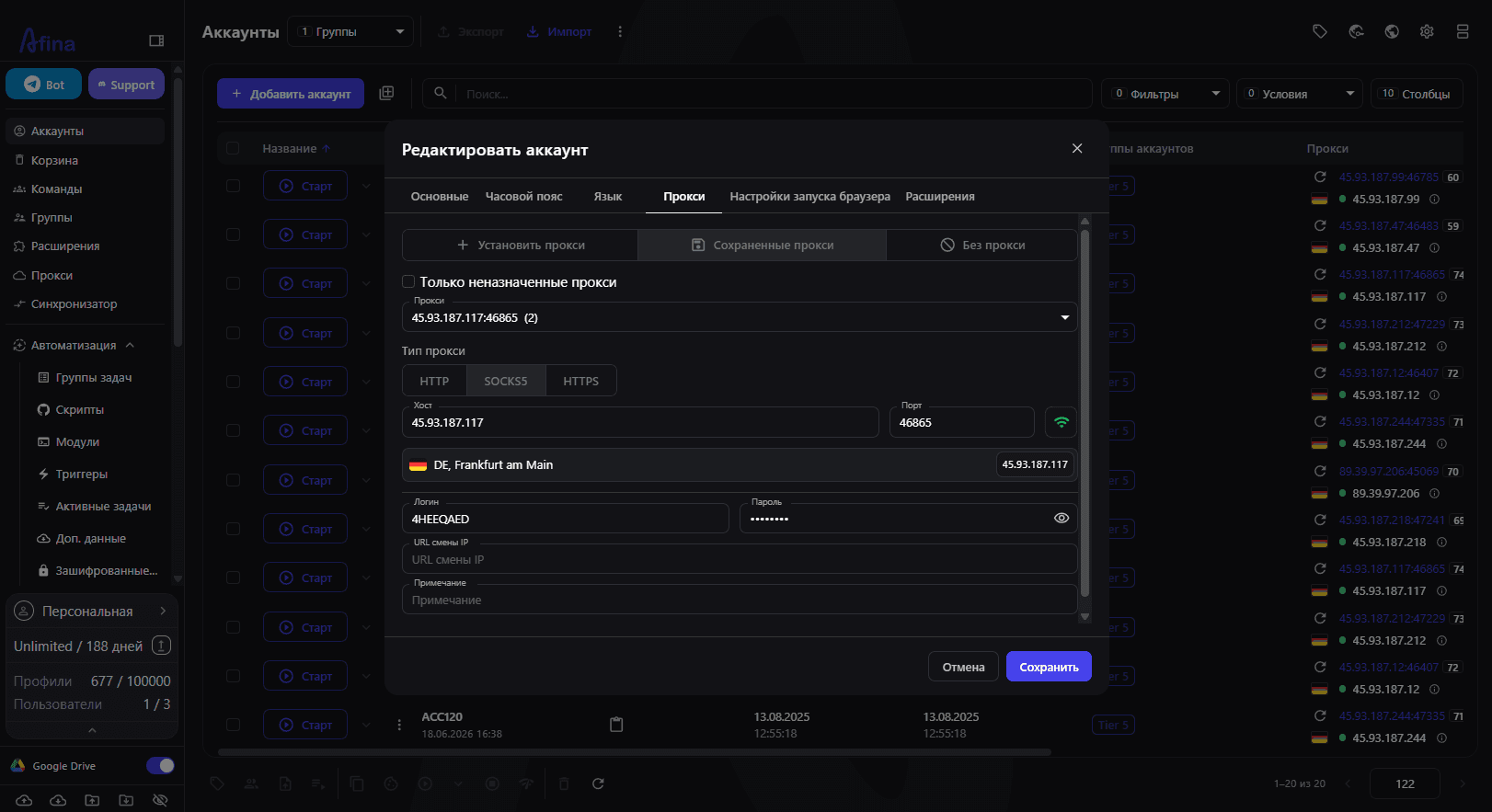 Данные подключения в панели NiuProxy для настройки браузерного профиля Afina Данные подключения в панели NiuProxy для настройки браузерного профиля Afina